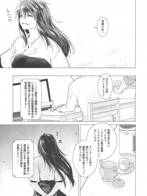 [紅茶屋 (大塚子虎)] UNUSUAL (マクロスΔ) [無修正]_26