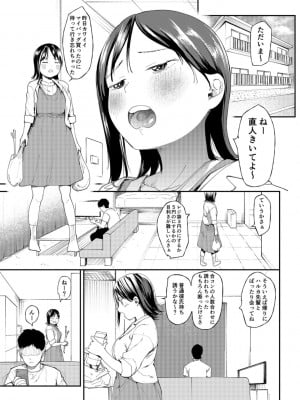 [どえむたん] 彼女を寝取られた情けない男の話を聞いて下さい～同棲カップルすれ違いNTR～_03