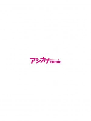 [どえむたん] 彼女を寝取られた情けない男の話を聞いて下さい～同棲カップルすれ違いNTR～_02