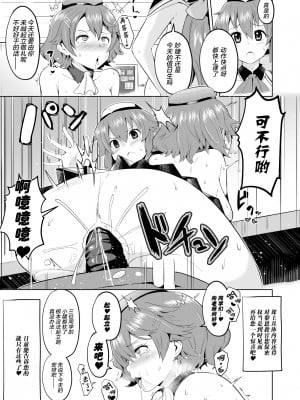 [アヘアジフ (さなつき)] さいみんのきせき 新VII編 (英雄伝説 閃の軌跡) [中国翻訳]_10