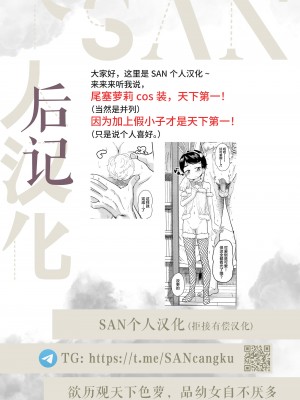 [BEなんとか] 恋人は義兄弟 (COMIC LO 2014年11月号) [SAN个人汉化]_26