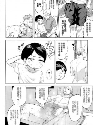 [BEなんとか] 恋人は義兄弟 (COMIC LO 2014年11月号) [SAN个人汉化]_05