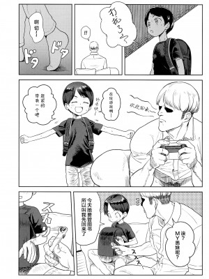 [BEなんとか] 恋人は義兄弟 (COMIC LO 2014年11月号) [SAN个人汉化]_24