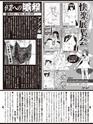 COMIC 快楽天 2022年6月号 [DL版]_348