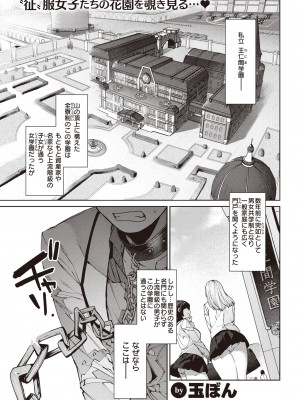 COMIC 快楽天 2022年6月号 [DL版]_199