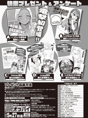 COMIC 快楽天 2022年6月号 [DL版]_350