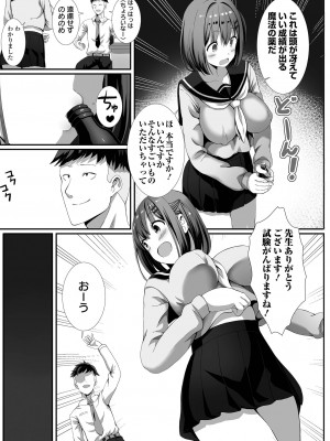 COMIC オルガ vol.37_085