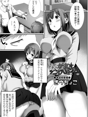 COMIC オルガ vol.37_083