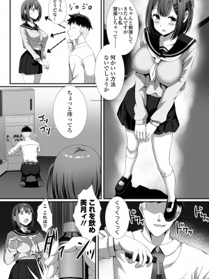 COMIC オルガ vol.37_084