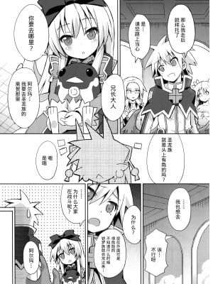 (C84) [カナリヤバいカナリヤ (まゃ～吾郎)] 神触操姫 (神羅万象) [中国翻訳]_06