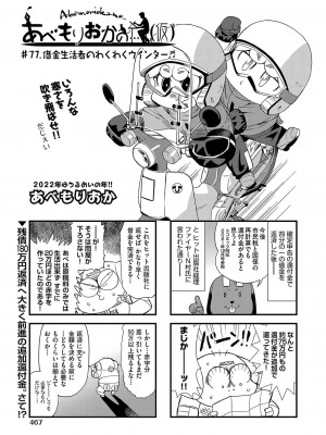 COMIC 阿吽 2022年4月号 [DL版]_440