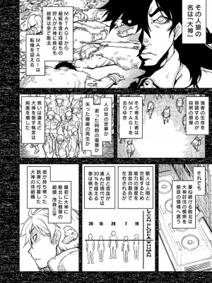 COMIC 阿吽 2022年4月号 [DL版]_259