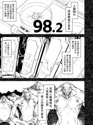 COMIC 阿吽 2022年4月号 [DL版]_260