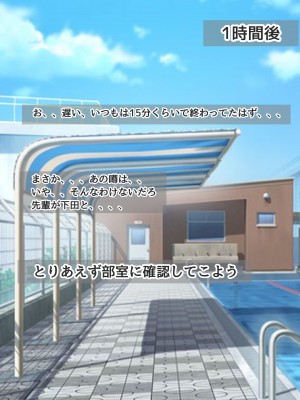 [ろりむち] 僕の憧れた先輩がいつのまにか性欲の化け物になっていた話（前編）_135