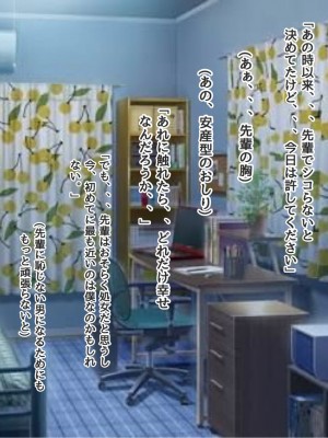 [ろりむち] 僕の憧れた先輩がいつのまにか性欲の化け物になっていた話（前編）_177