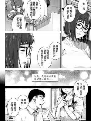 [オタクビーム (大塚まひろ)] 倉田有稀子の告白 1-3 [山猫亭个人汉化]_0009