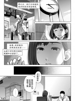 [オタクビーム (大塚まひろ)] 倉田有稀子の告白 1-3 [山猫亭个人汉化]_0052