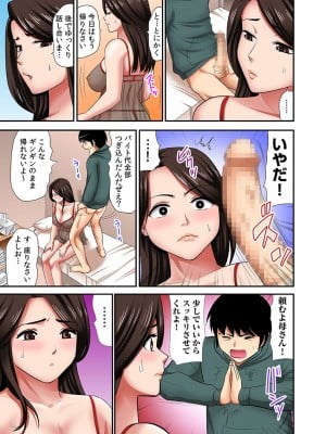 [こすりクラブ] 「お父さんに言わないで…」熟女風俗、指名したら母だった！（フルカラー） 1-2_0018