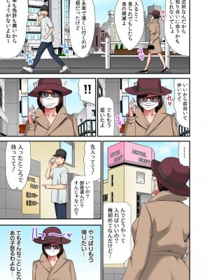 [こすりクラブ] 「お父さんに言わないで…」熟女風俗、指名したら母だった！（フルカラー） 1-2_0105