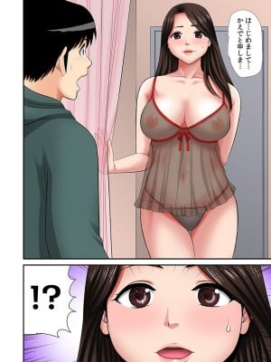 [こすりクラブ] 「お父さんに言わないで…」熟女風俗、指名したら母だった！（フルカラー） 1-2_0005