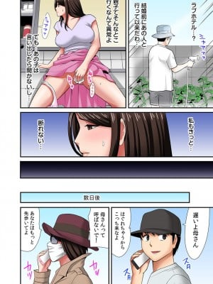 [こすりクラブ] 「お父さんに言わないで…」熟女風俗、指名したら母だった！（フルカラー） 1-2_0104