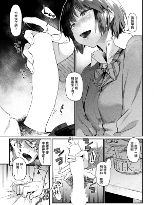 [えーすけ] Room022 (COMIC 快楽天 2022年6月号) [中国翻訳] [DL版]_moetrace_187_11