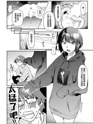 [えーすけ] Room022 (COMIC 快楽天 2022年6月号) [中国翻訳] [DL版]_moetrace_187_26