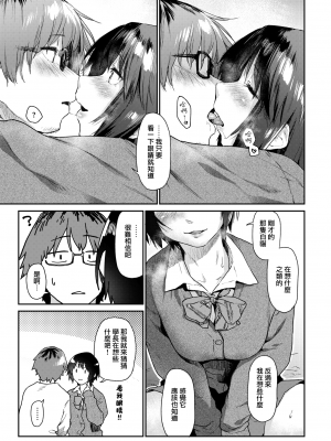 [えーすけ] Room022 (COMIC 快楽天 2022年6月号) [中国翻訳] [DL版]_moetrace_187_07