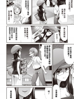 [武将武] 放課後のヴィーナス (COMIC 快楽天ビースト 2020年9月号) [中国翻訳][bn个人漢化] [DL版]_e_20