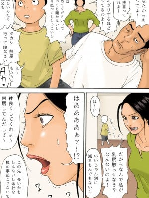 [虚川財団]お義父さんと一緒_ky3805