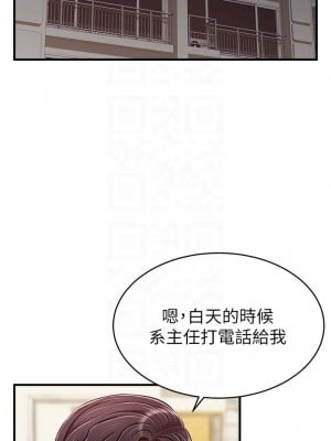 爸爸，請進！ 25-26話_25_10