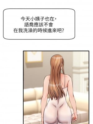 爸爸，請進！ 25-26話_25_07