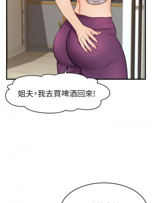 爸爸，請進！ 25-26話_25_15