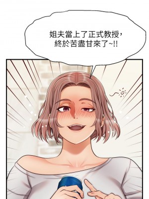 爸爸，請進！ 25-26話_25_34