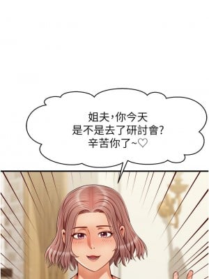 爸爸，請進！ 25-26話_25_01