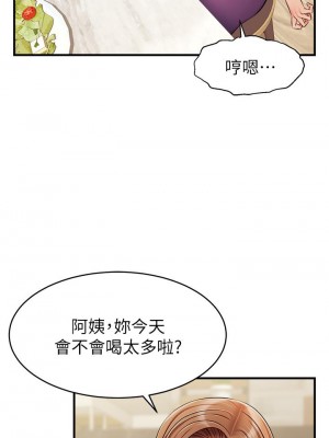 爸爸，請進！ 25-26話_25_36