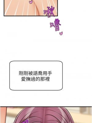 爸爸，請進！ 25-26話_26_25