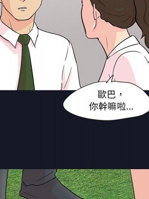 倒數計時100天 56-57話_56_48