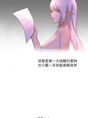 抖M女僕 22-23話_23_07