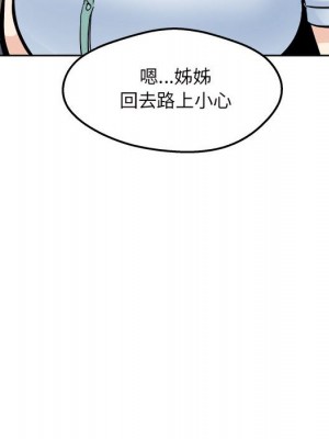 惡霸室友毋通來 93-94話_93_130