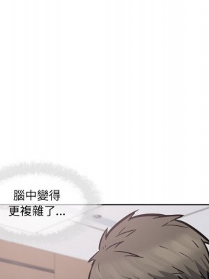 惡霸室友毋通來 93-94話_93_133