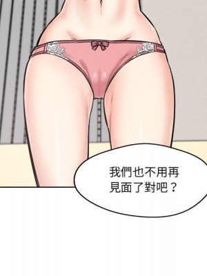 惡霸室友毋通來 93-94話_94_073