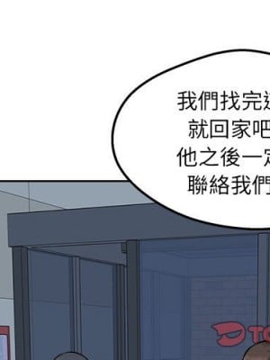 惡霸室友毋通來 93-94話_93_003