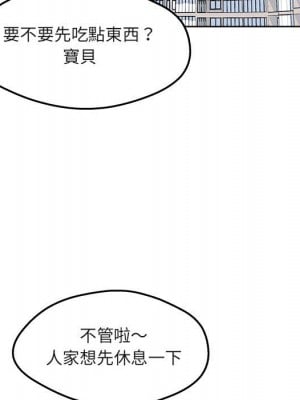 惡霸室友毋通來 93-94話_94_149