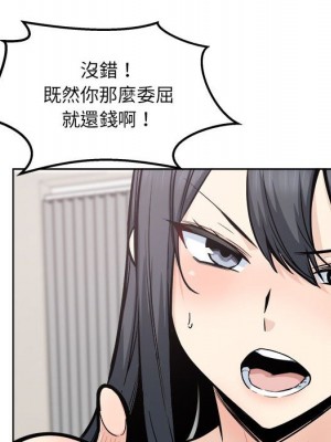 惡霸室友毋通來 93-94話_94_074