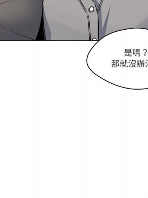 惡霸室友毋通來 93-94話_94_143