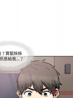 惡霸室友毋通來 93-94話_93_135