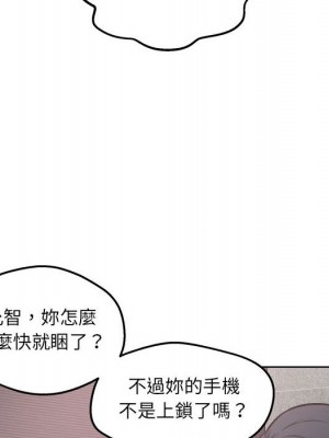 惡霸室友毋通來 93-94話_93_026