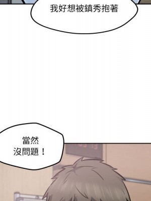 惡霸室友毋通來 93-94話_93_064