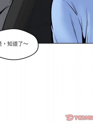 惡霸室友毋通來 93-94話_94_147